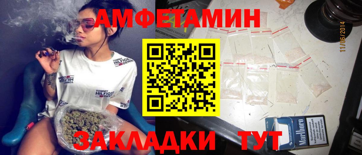 Губкинский  Amphetamine Розовый  АМФЕТАМИН  Амфетамин  Вход с VPN 