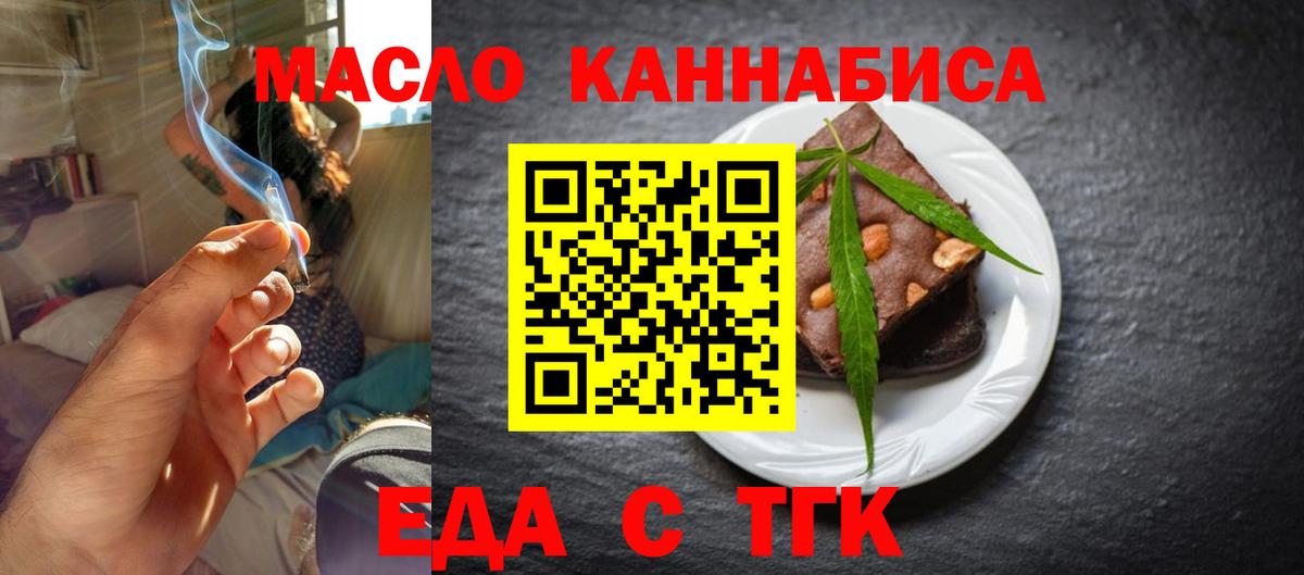 Cannafood марихуана  Вход с VPN  Губкинский 