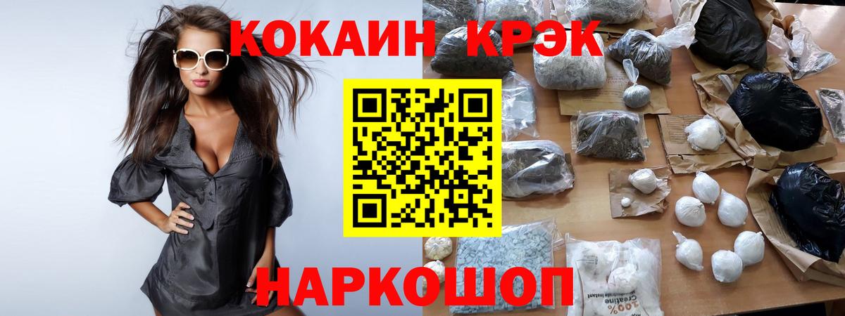 Губкинский  КОКАИН Колумбийский  Кокаин 99%  Вход с VPN 