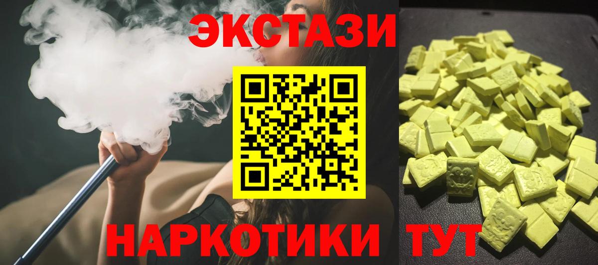 ЭКСТАЗИ TESLA  Вход с VPN  blacksprut ссылка  Губкинский 