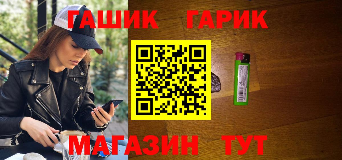ГАШ VHQ Губкинский