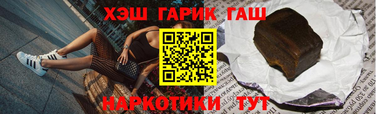 Гашиш VHQ  Гашиш 40% ТГК  Губкинский  Вход с VPN 