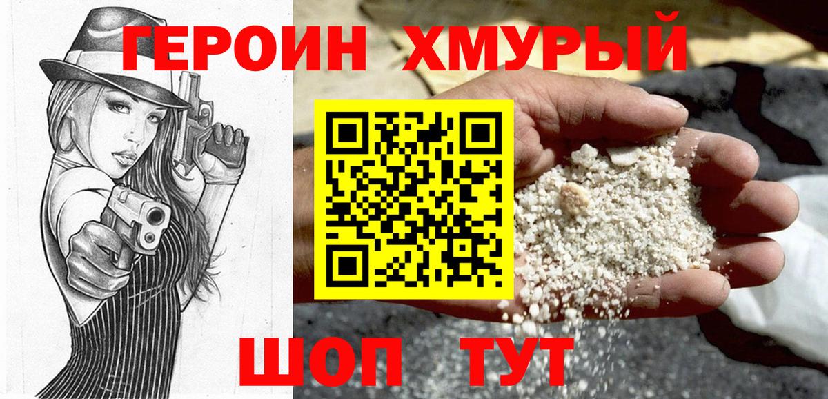 ГЕРОИН герыч  Вход с VPN  Губкинский 