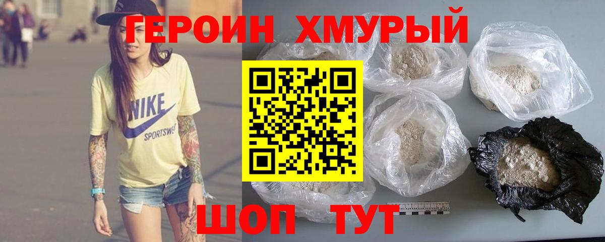 ГЕРОИН гречка Губкинский