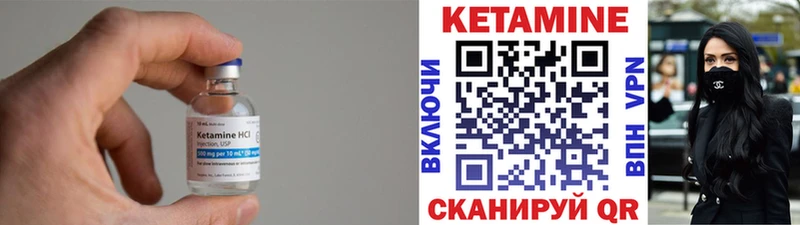 Кетамин VHQ  Губкинский 