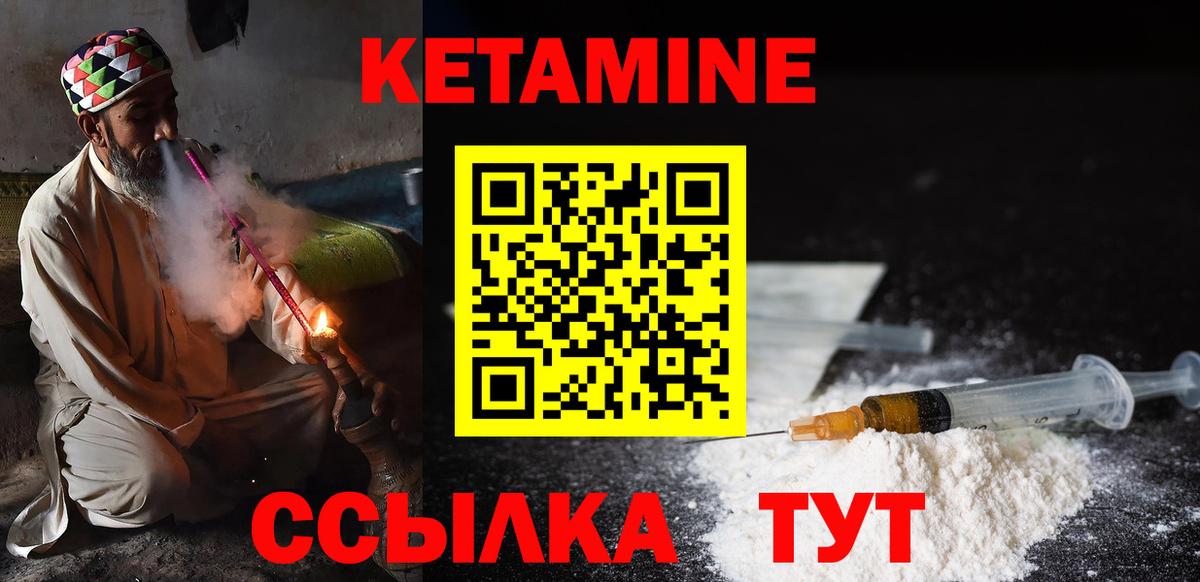 Губкинский  Кетамин ketamine  мега ссылка  Вход с VPN 