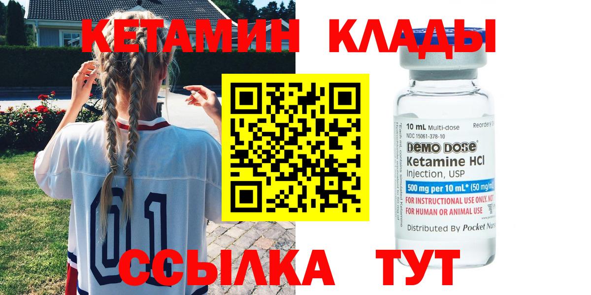 Кетамин ketamine Губкинский