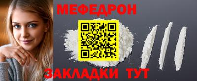 мяу мяу кристалл Беслан