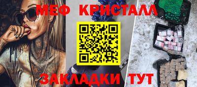 мяу мяу кристалл Берёзовский