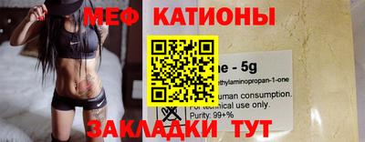 мяу мяу кристалл Берёзовский