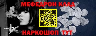 мяу мяу кристалл Беслан