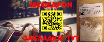 мяу мяу кристалл Берёзовский