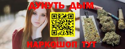 гашиш Бийск