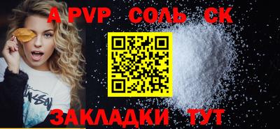 мяу мяу кристалл Беслан