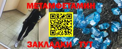 мяу мяу кристалл Беслан