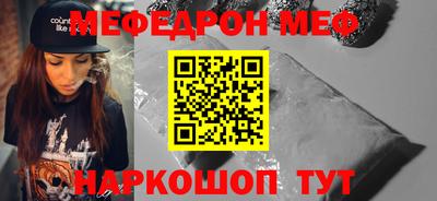 мяу мяу кристалл Берёзовский
