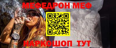 мяу мяу кристалл Беслан