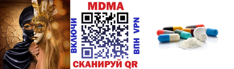 МДМА Molly  Губкинский 