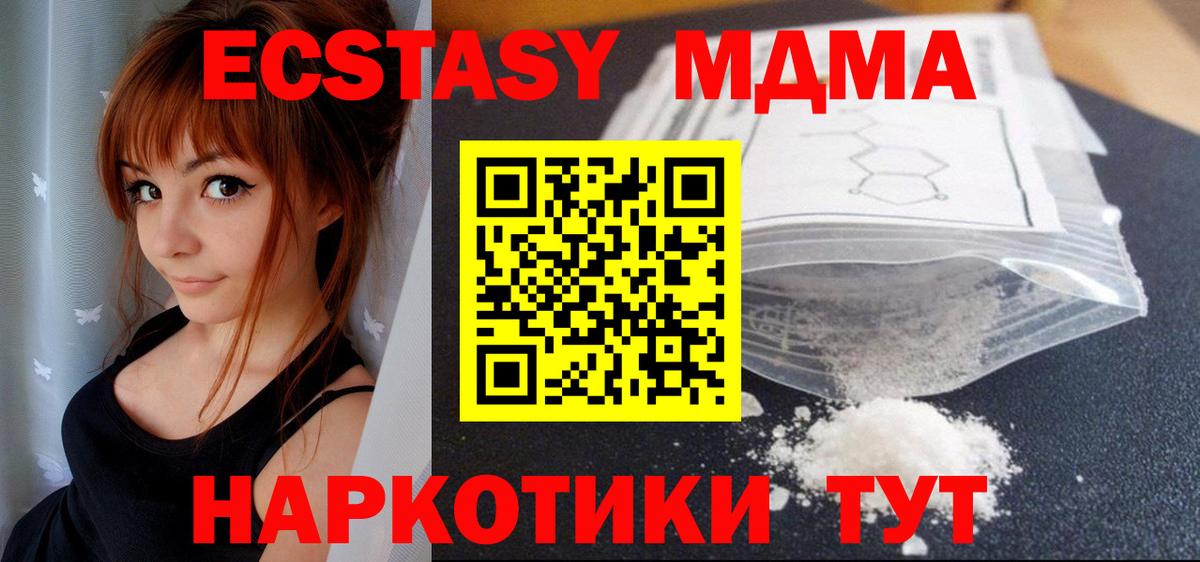 Губкинский  МДМА crystal  Вход с VPN  MDMA Molly 