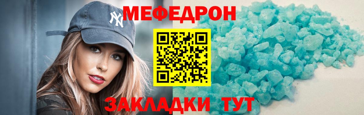 МЯУ-МЯУ  Вход с VPN  Меф  Губкинский  Меф mephedrone  МЯУ-МЯУ мяу мяу 