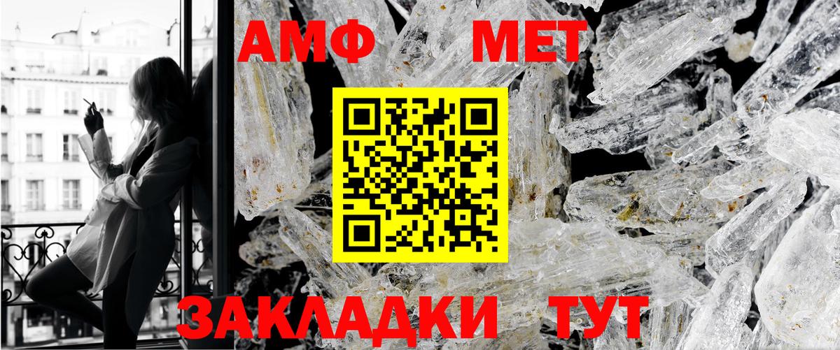 МЕТАМФЕТАМИН витя Губкинский