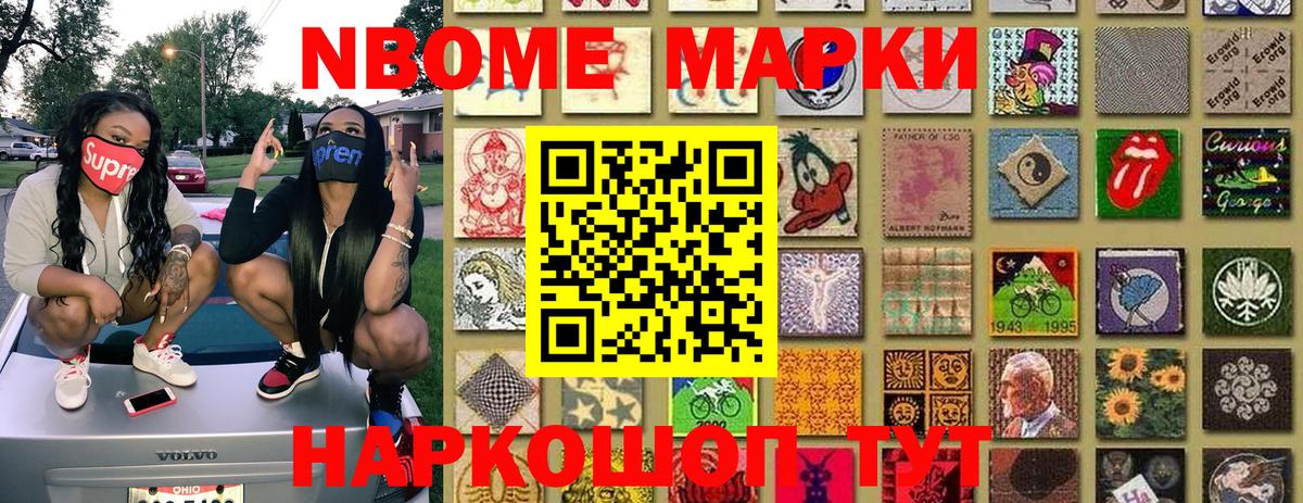 Марки 25I-NBOMe 1,8мг  Вход с VPN  Губкинский 
