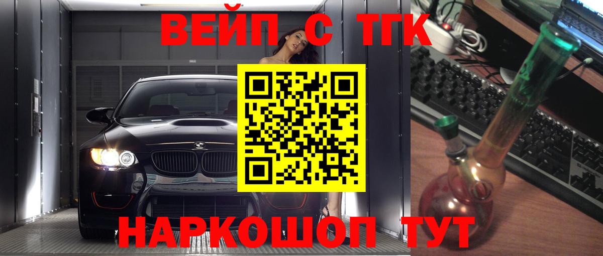 Дистиллят ТГК жижа  Дистиллят ТГК THC oil  даркнет сайт  Губкинский  Вход с VPN 
